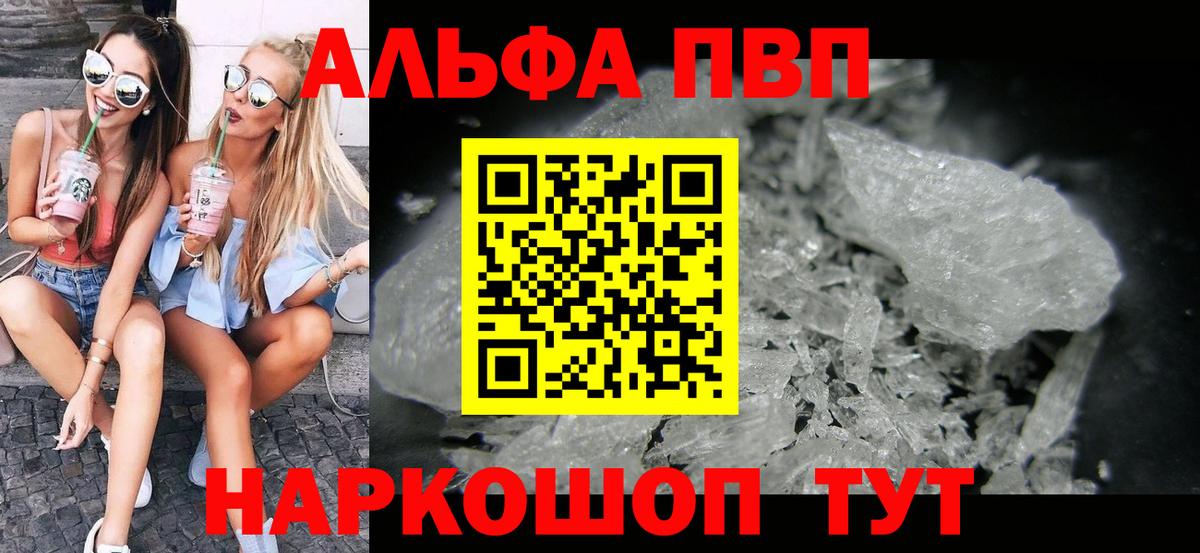 A-PVP СК КРИС  Альфа ПВП VHQ  Карталы  Вход с VPN  Alfa_PVP  Alfa_PVP кристаллы 
