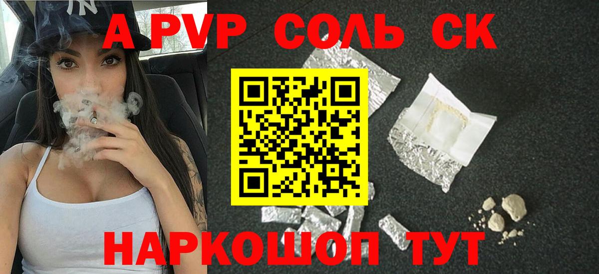 A-PVP СК Карталы