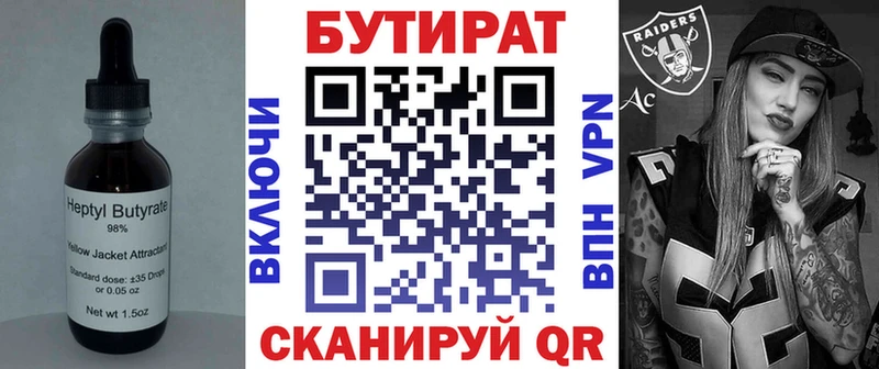 Бутират буратино  Карталы 