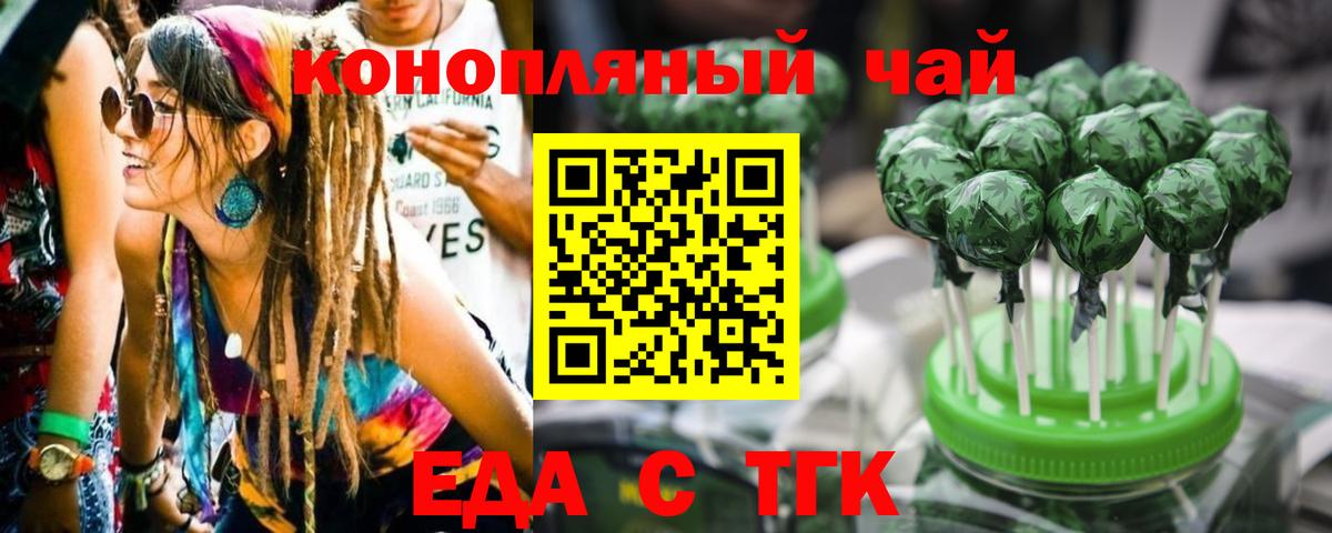 Печенье с ТГК конопля  Вход с VPN  Карталы 