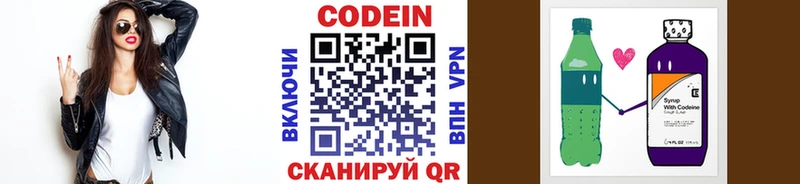 OMG как зайти  Карталы  Codein Purple Drank 