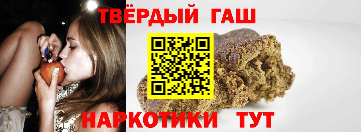 ГАШИШ  ГАШИШ индика сатива  Вход с VPN  Карталы 