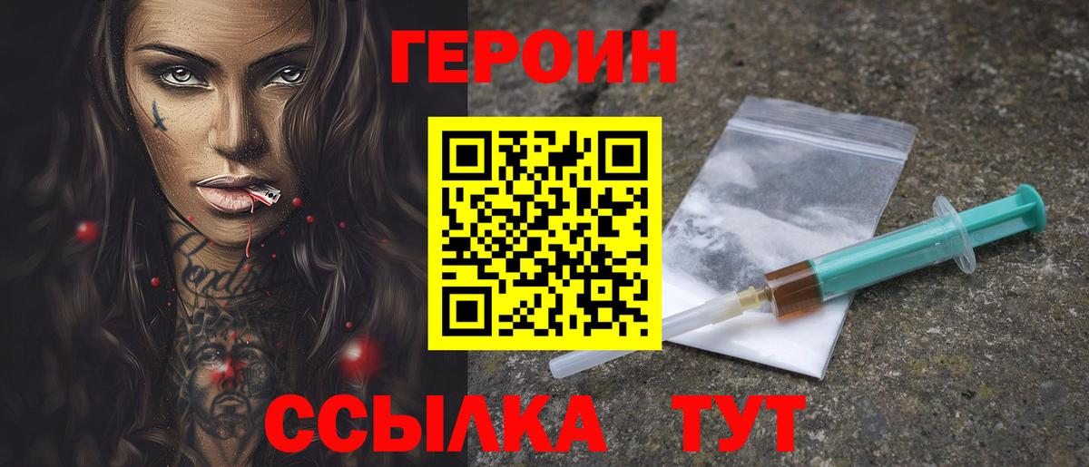 ГЕРОИН VHQ  Вход с VPN  Карталы 