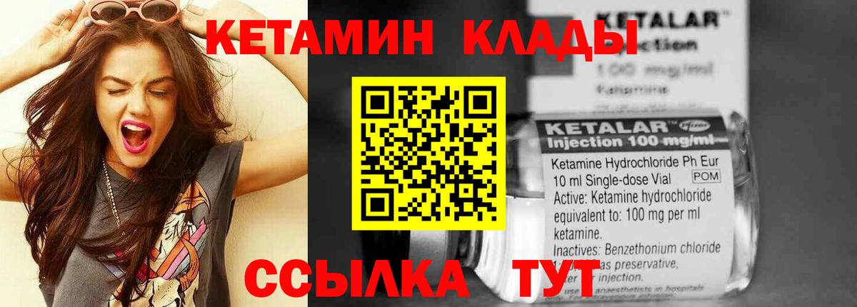 Кетамин ketamine  КЕТАМИН ketamine  Вход с VPN  Карталы 