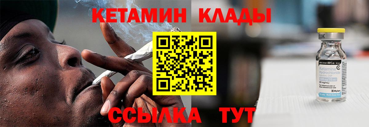 Кетамин VHQ Карталы