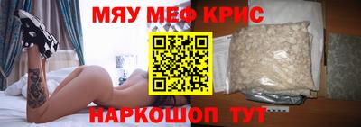 мефедрон Коммунар