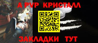 альфа пвп Конаково
