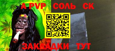 альфа пвп Конаково