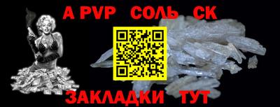 альфа пвп Конаково