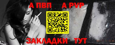 альфа пвп Конаково