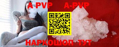 ALPHA-PVP Комсомольск-на-Амуре