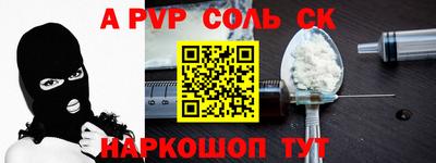 ALPHA-PVP Комсомольск-на-Амуре