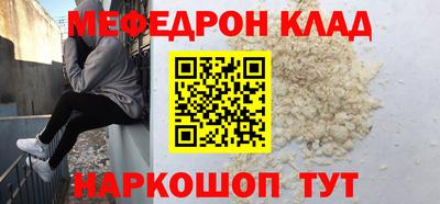 мефедрон Коммунар