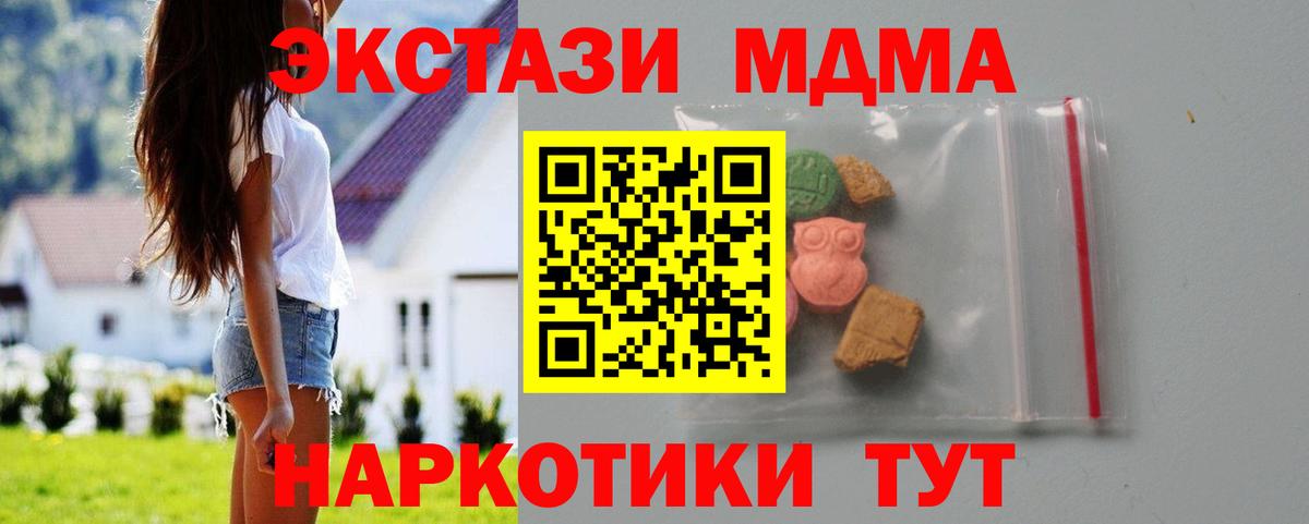 Карталы  MDMA молли  MDMA Molly  МДМА  Вход с VPN 