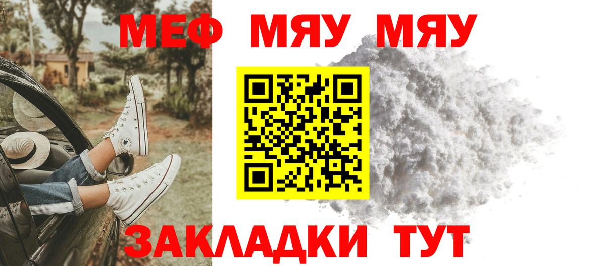 Меф mephedrone  Меф  Вход с VPN  Карталы  Мефедрон кристаллы 
