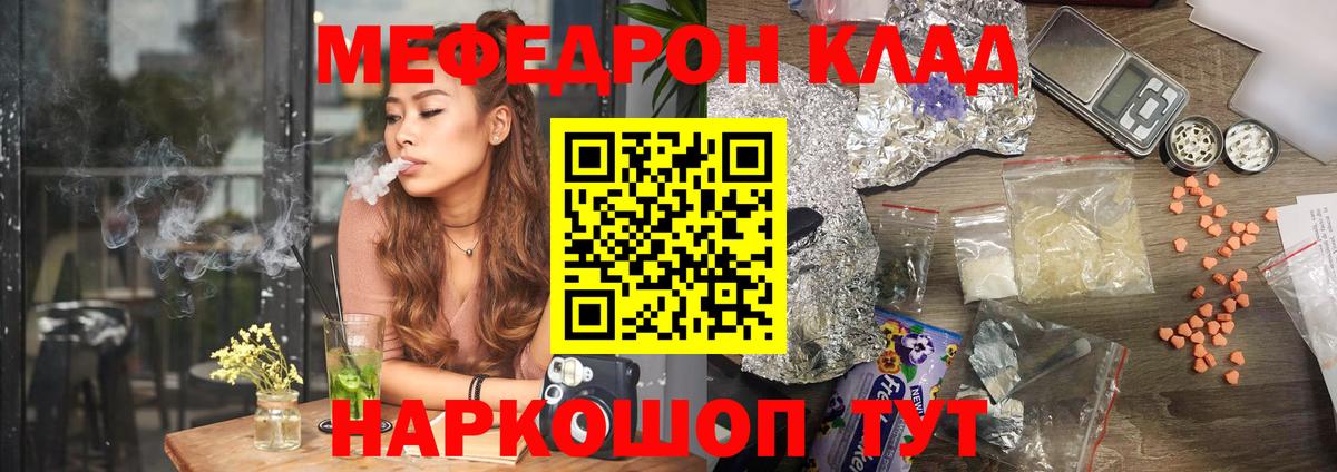 Меф мяу мяу кристаллы Карталы