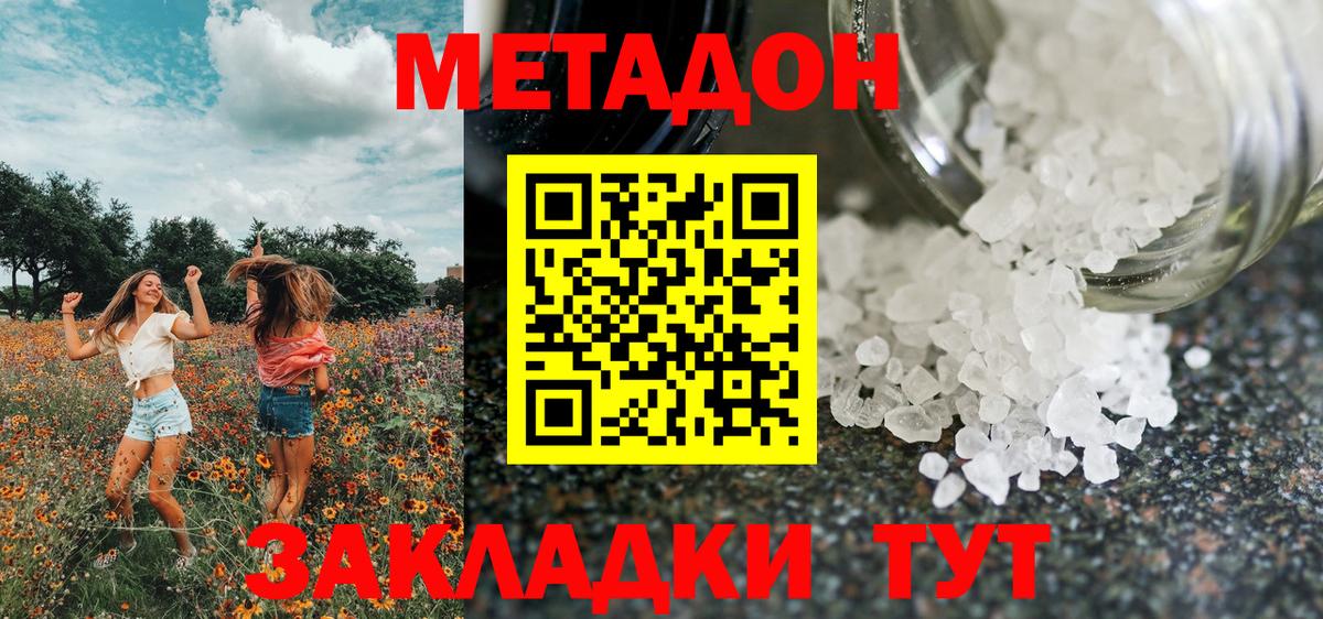Метадон белоснежный  мега рабочий сайт  Вход с VPN  Карталы  МЕТАДОН VHQ 