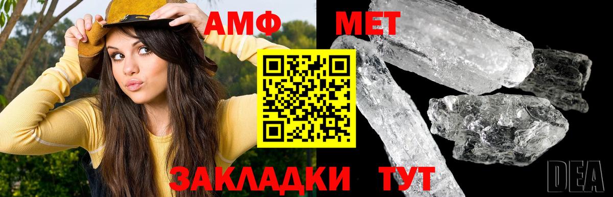 Карталы  Первитин Декстрометамфетамин 99.9%  Вход с VPN 